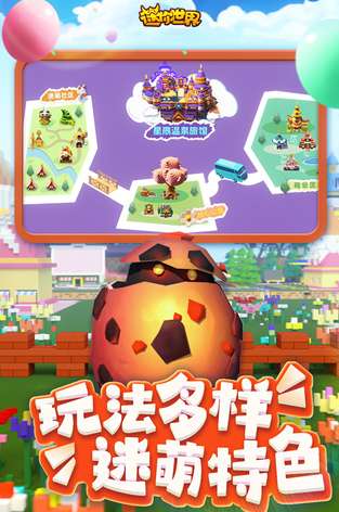 迷你世界版ios版2