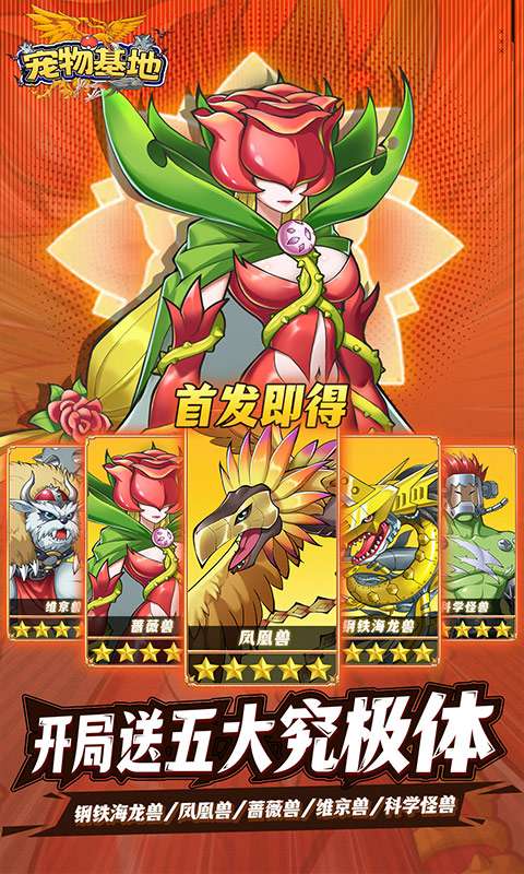 宠物基地(0.1折日送648)3