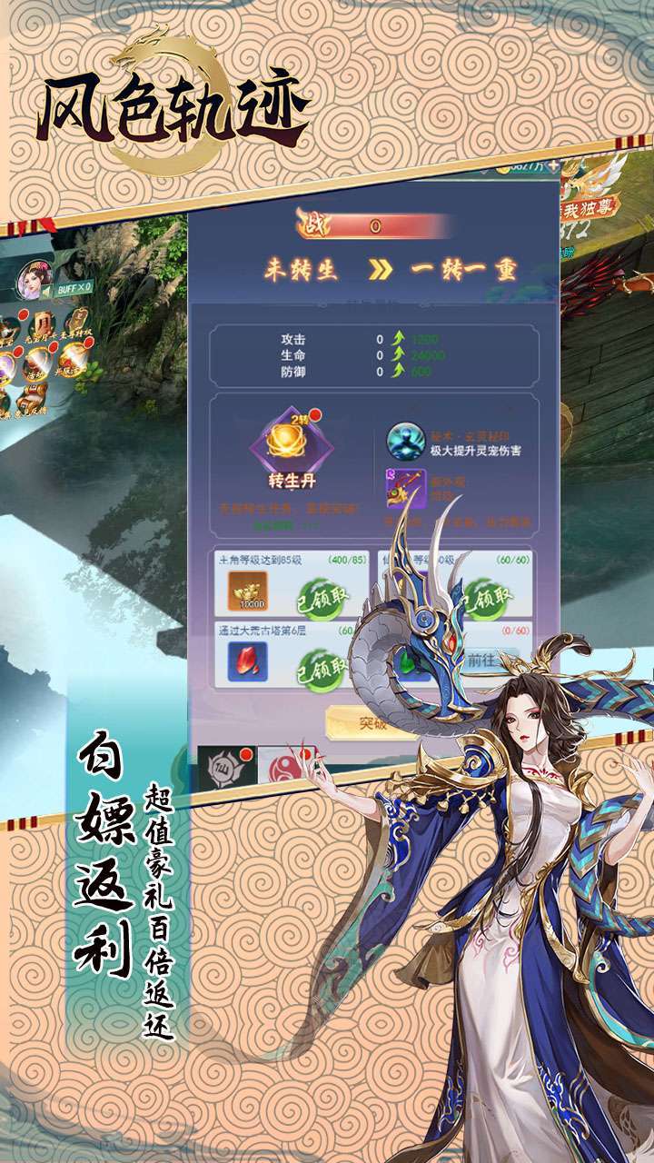 风色轨迹(BT百万元宝版)0