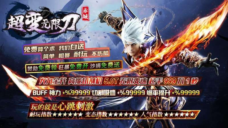 赤城超变无限刀暗黑版0