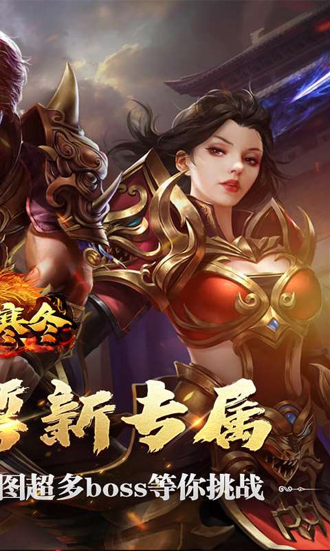 无尽寒冬(缄默之誓专属)1