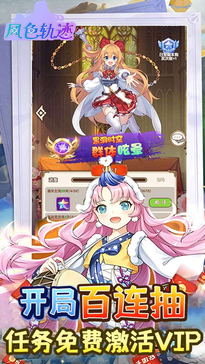 风色轨迹(0.05折送五星SSS)4