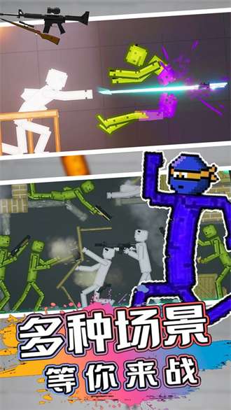 甜瓜人类游乐园2