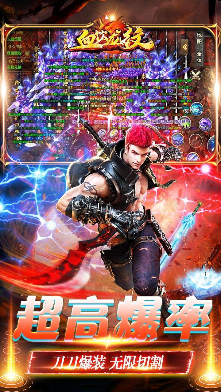 血饮龙纹(BT高爆超攻速)3