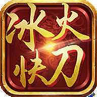 91翻天传奇冰火快刀(礼包码)