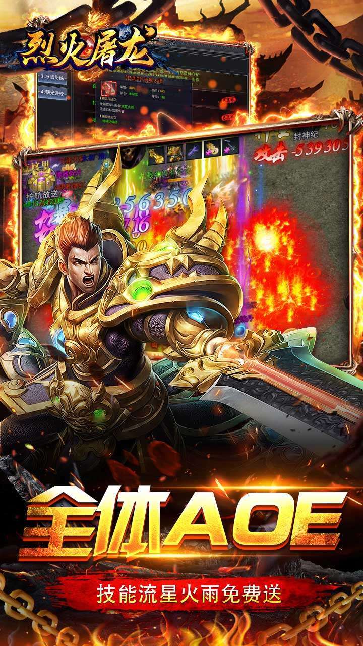 烈火屠龙(BTGM刀刀爆)3