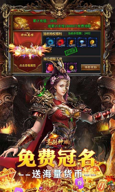 圣剑神域(钢镚神器福利版)2