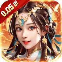 主公别闹(0.05折步步高升)