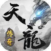 抖音天龙传奇龙城决