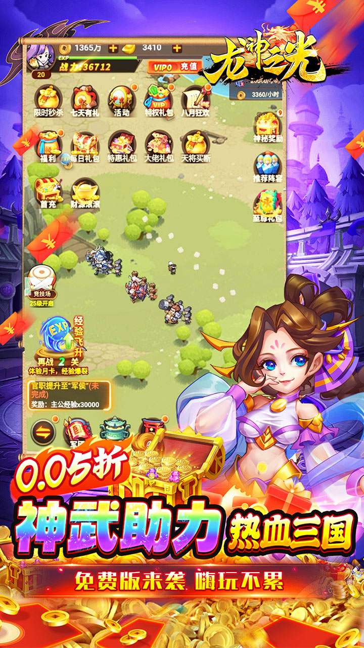 龙神之光(0.05折日送20000代充券)4