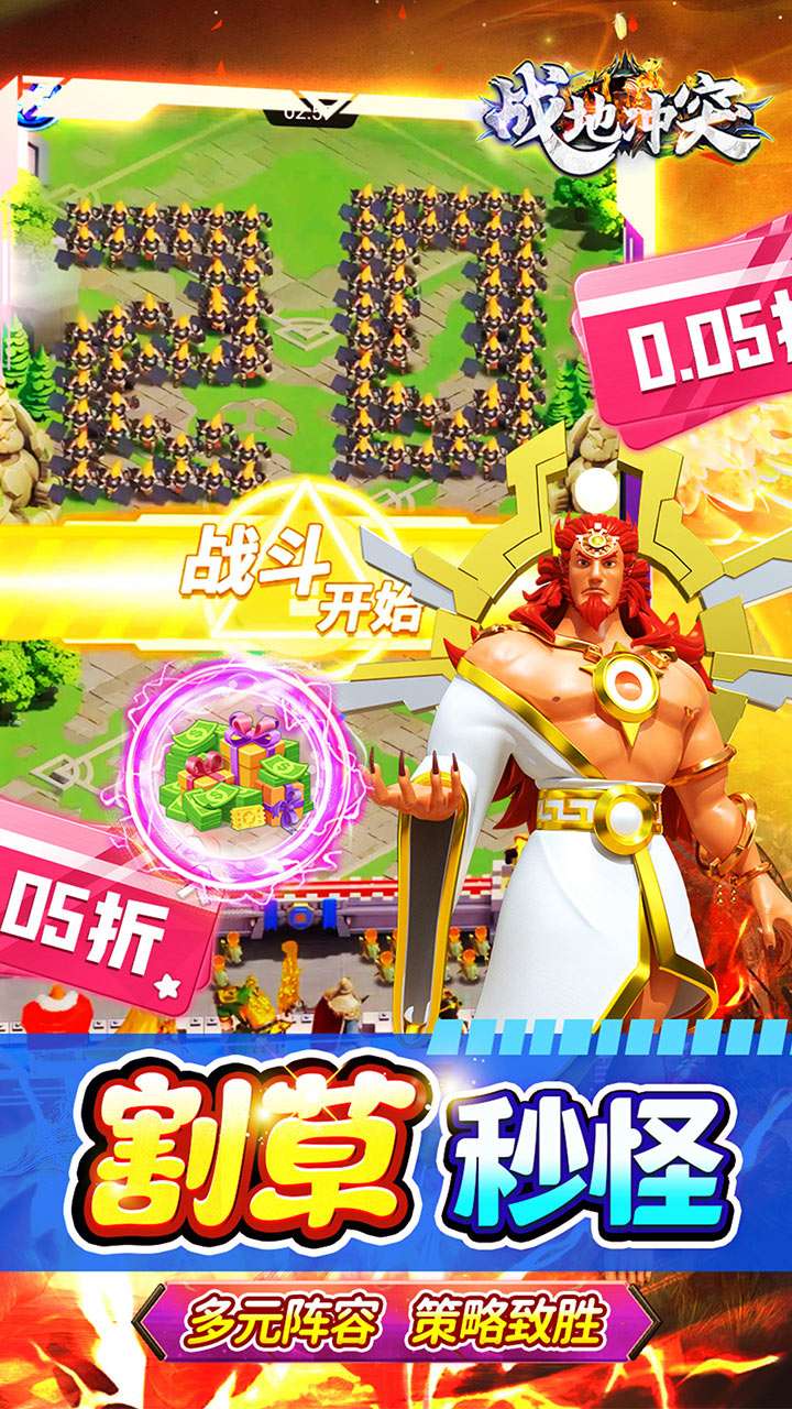 战地冲突（买断0.05折无限代金）4