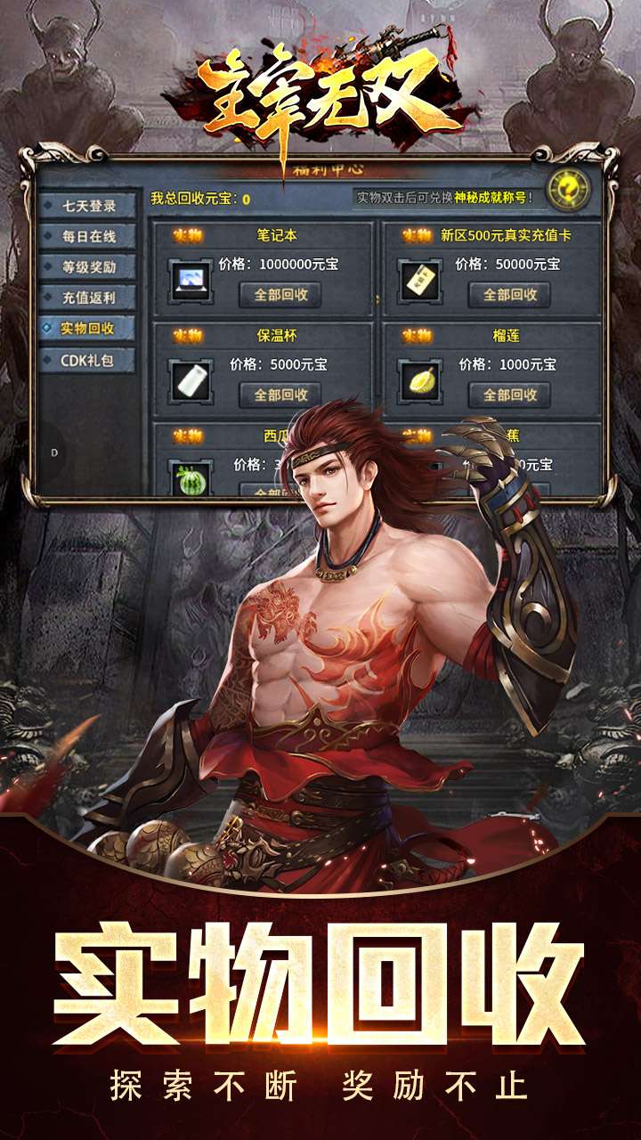 主宰无双(命运专属之城)4