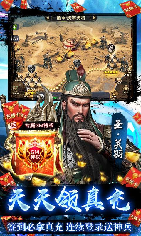 风云天下重燃-GM免费直充2