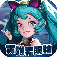 龙战天下(送抽送真充)