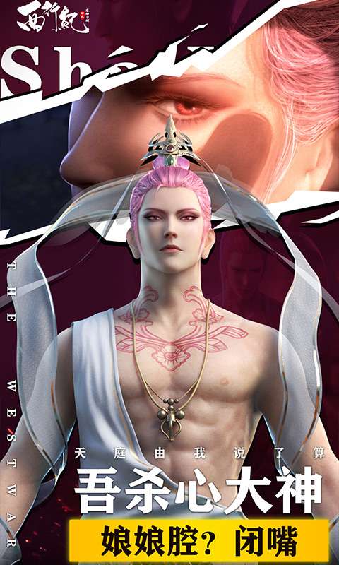 龙神万相:神战1