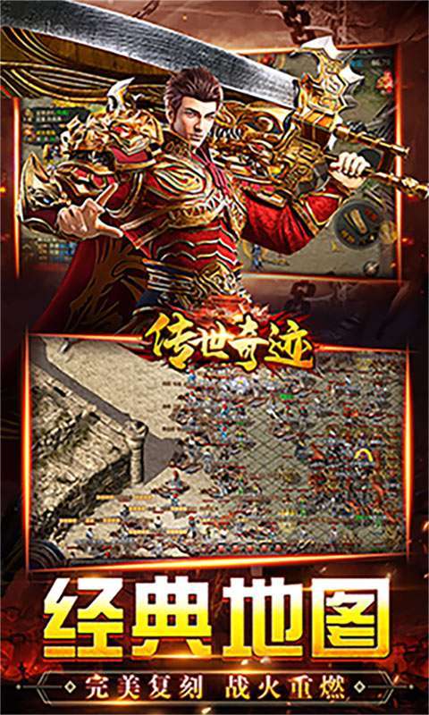 传世奇迹(鬼王无限刀)4