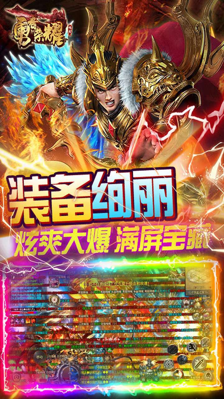 勇者荣耀(魂环攻速版)3