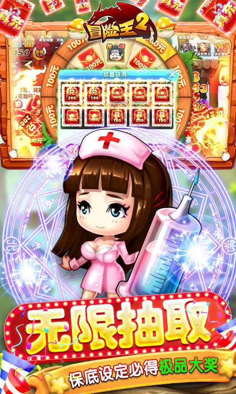 冒险王2(官挂免充版)3