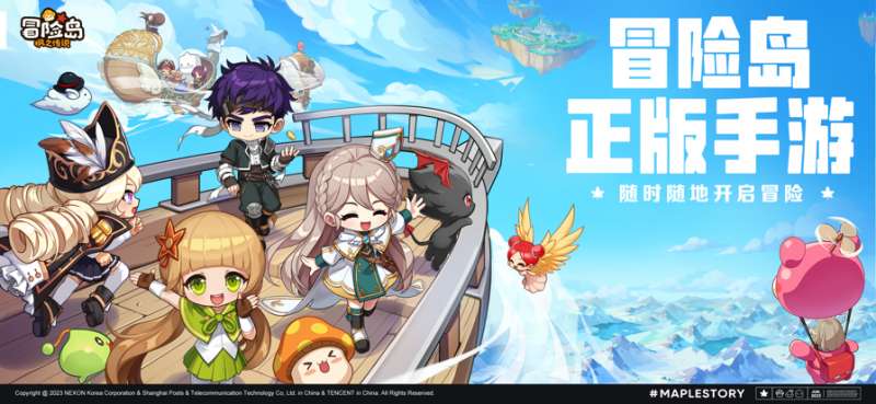 冒险岛:枫之传说ios版0