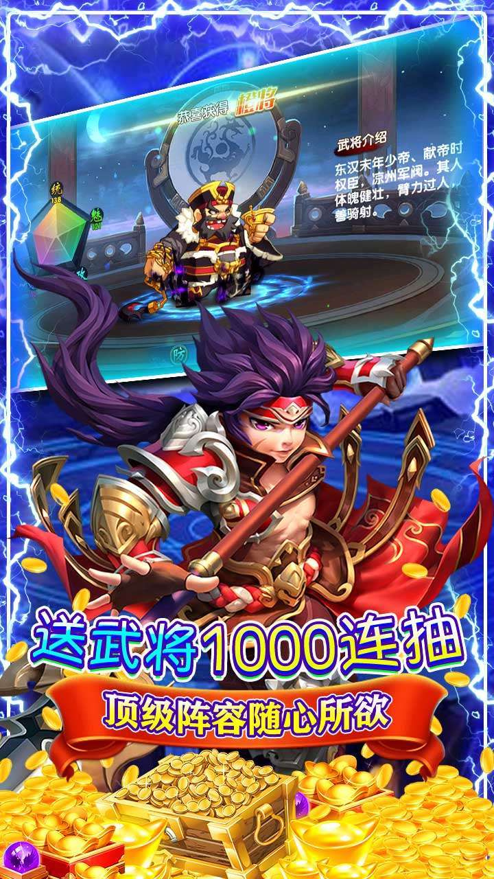 一号军团(上线充值卡)4