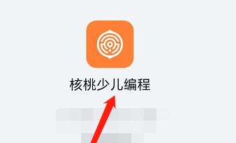 核桃编程如何联系客服-核桃编程联系客服的方法