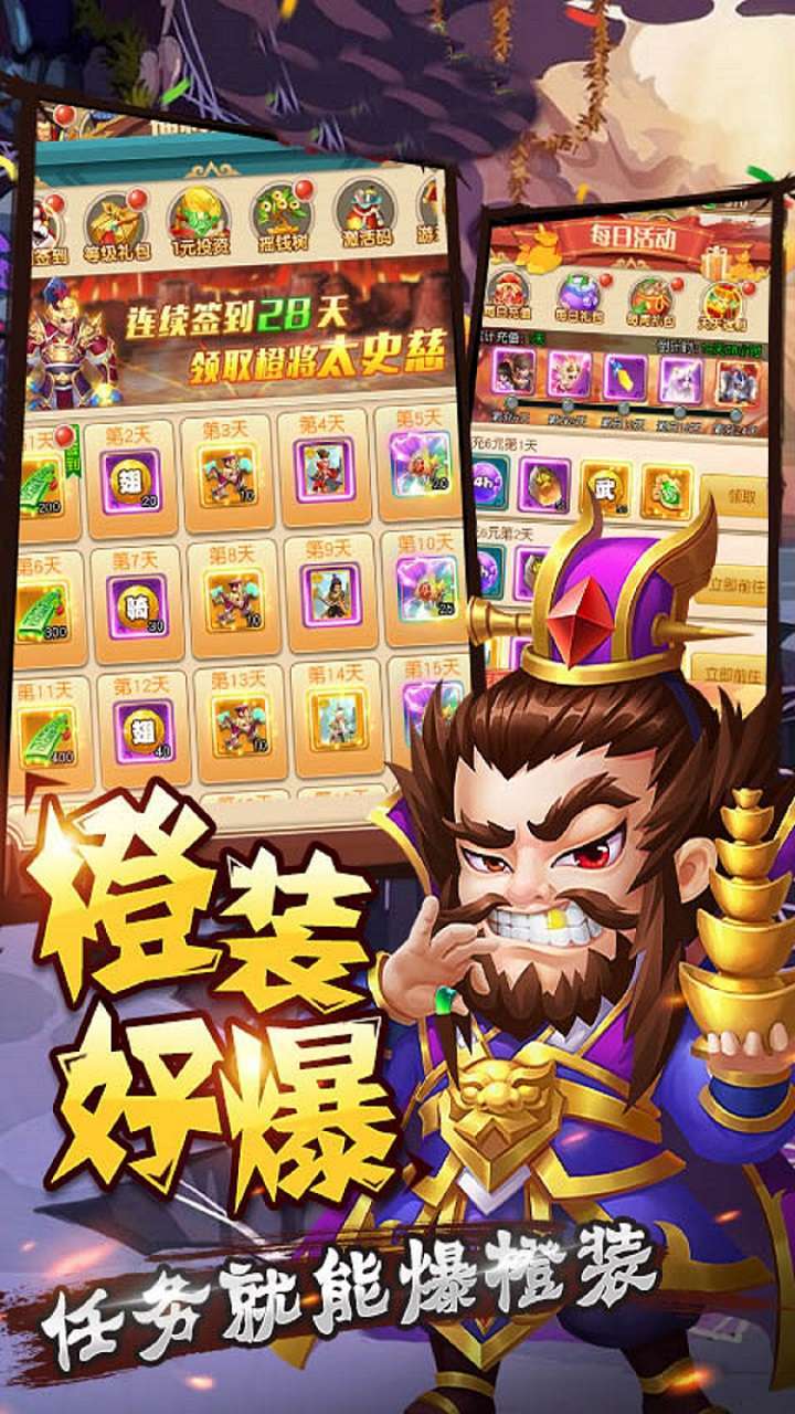 巨刃(百战无双)3