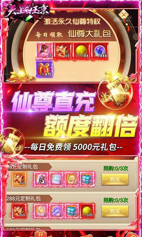 天上白玉京(GM直购全免)3