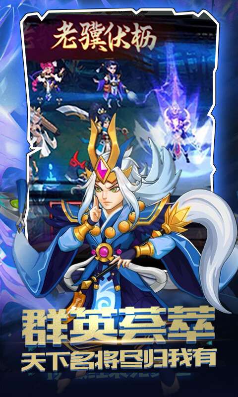 神奇三国(0.1折战宠起源)0