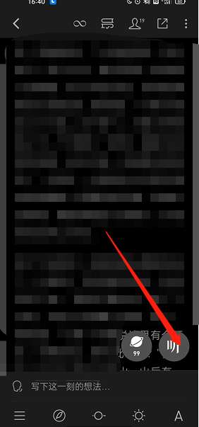 微信读书怎么设置听书定时关闭-微信读书设置听书定时关闭方法