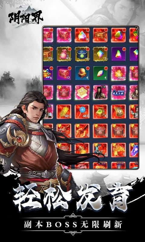 阴阳界(快意江湖)4