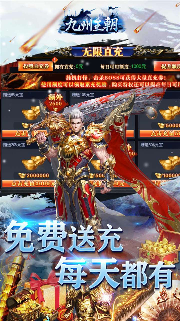 九州王朝(BT极品高爆版)3