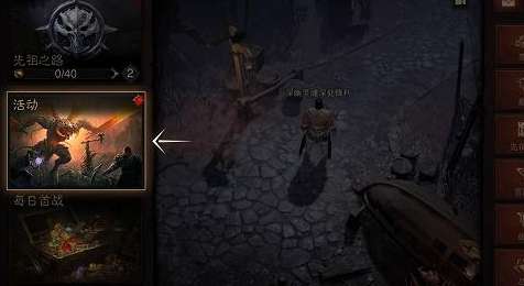 暗黑破坏神不朽邀请码在哪输入 暗黑破坏神不朽邀请码使用方法