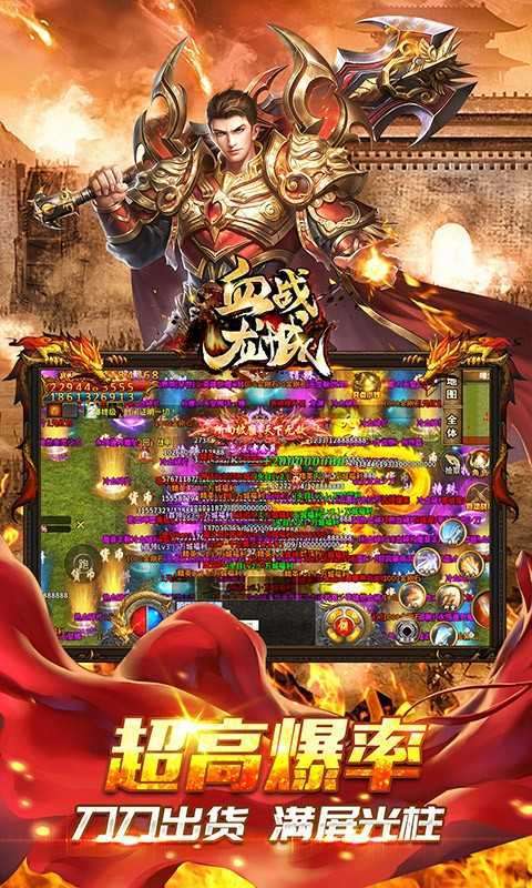 血战龙城(高爆无限送充)1
