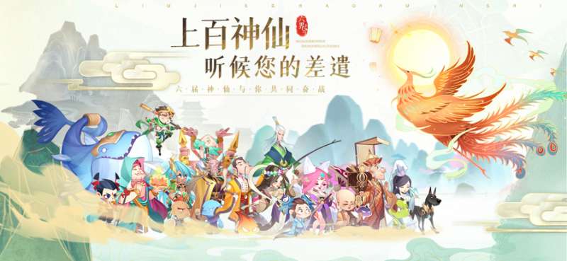六界召唤师ios版0