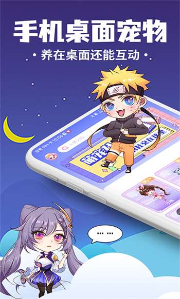 桌面萌宠总动员4