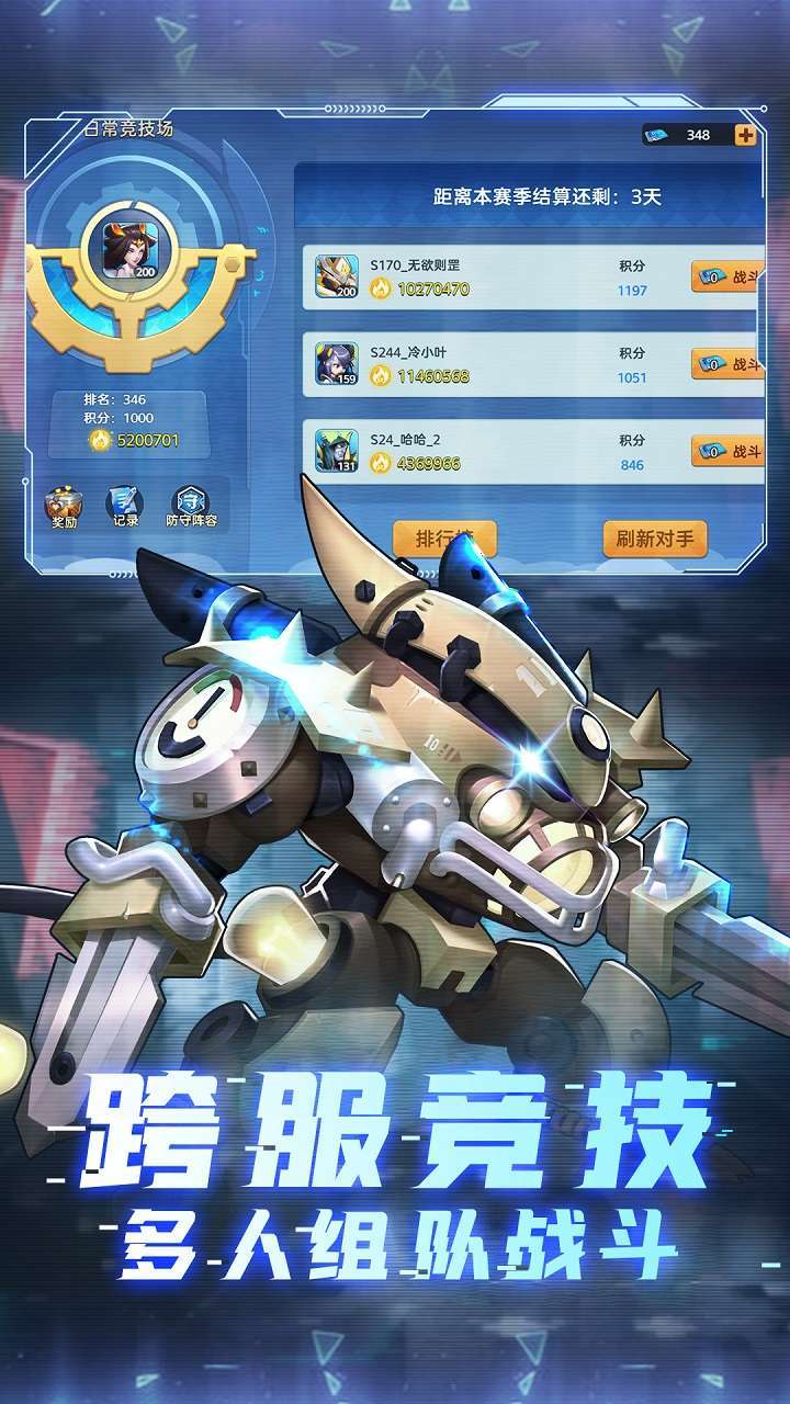 元素穿梭(机甲狂潮)4