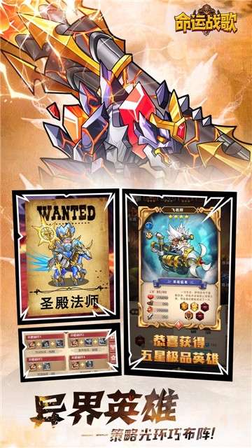 命运战歌(删档内测)3