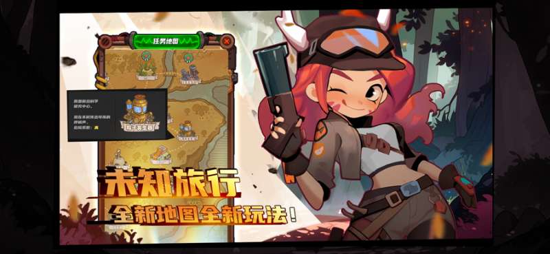 重启未知旅行ios版4