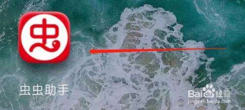 虫虫助手如何退出登录-虫虫助手退出登录的方法