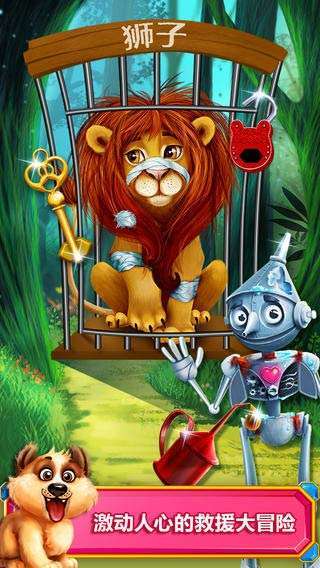 绿野仙踪(0氪领万充)0