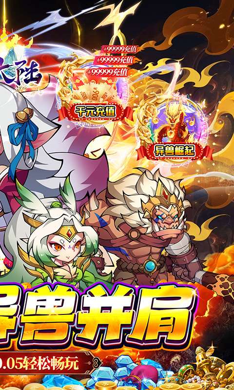 斗魂大陆(0.05折高返免单)1