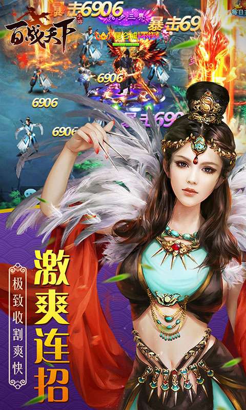 百战天下(0.1折争霸江湖)4