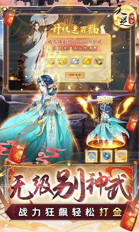 天逆(毕业式神刷充)4