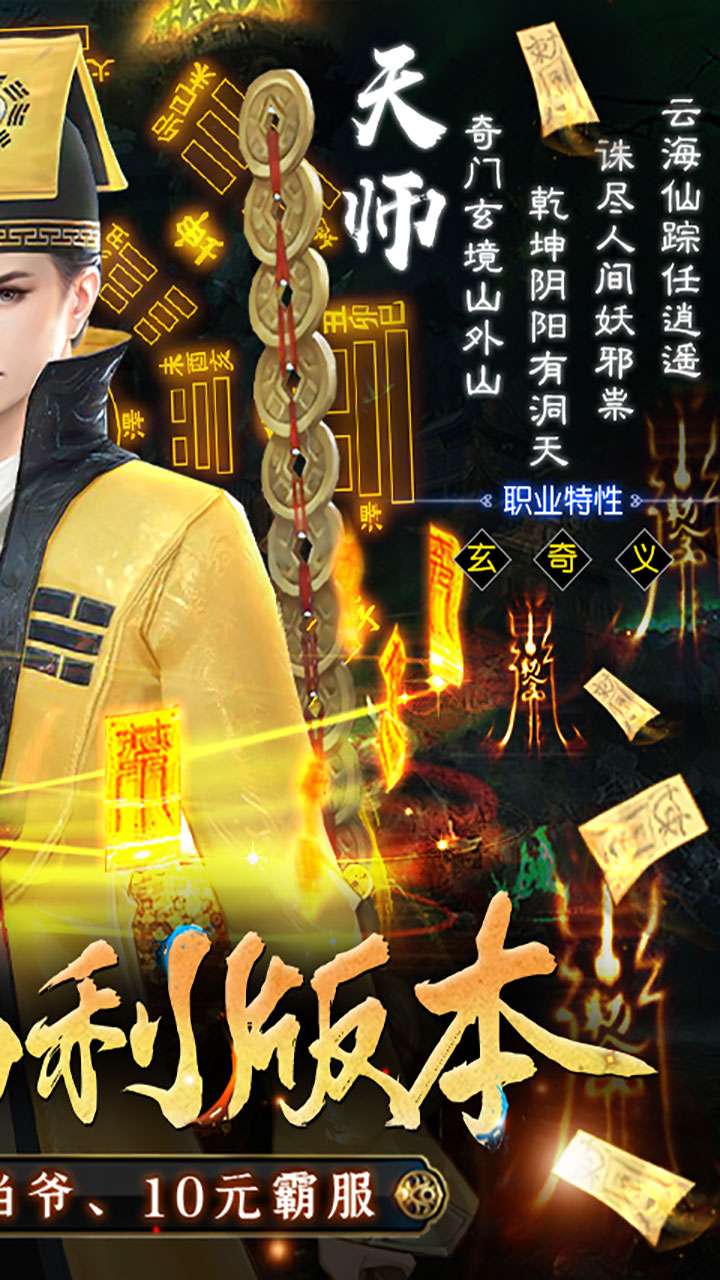 永夜魔君（GM福利版）1