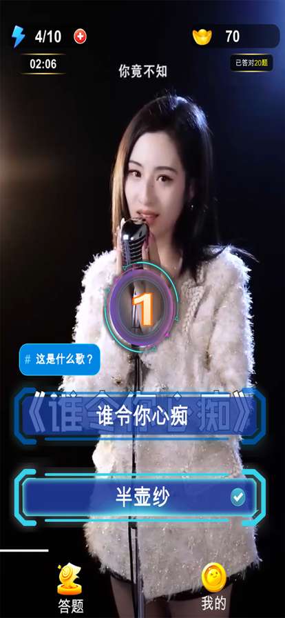 欢乐刷一刷ios版2