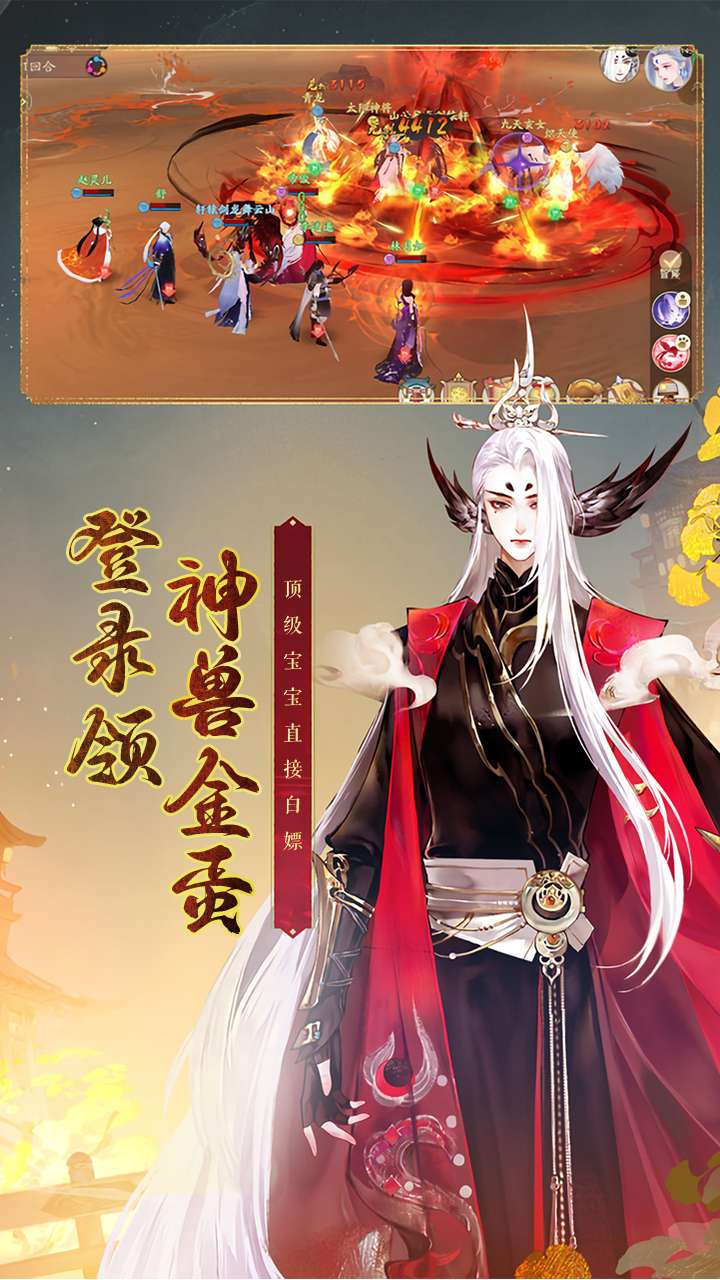 轩辕剑龙舞云山(网易出品折扣游戏)0