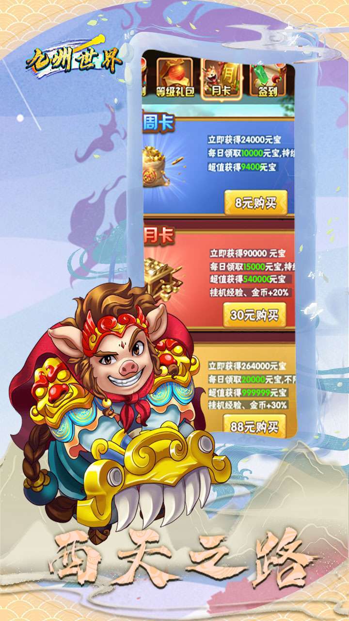 九州世界(100万元宝)0