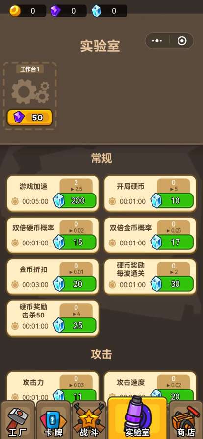 我的碉堡能成长ios版1