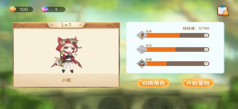 小小闯关侠ios版0