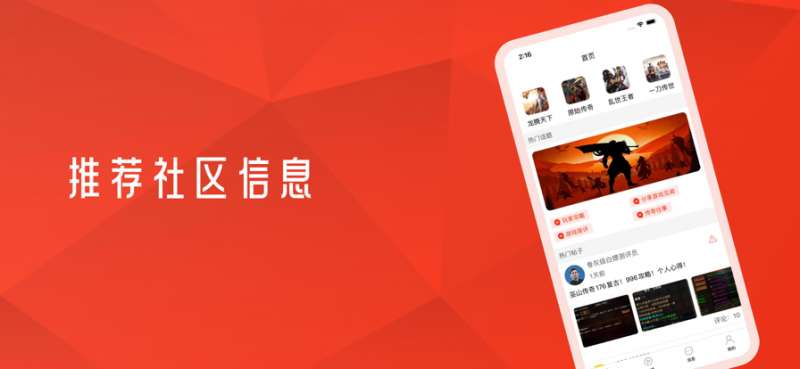 十全游戏社区ios版0